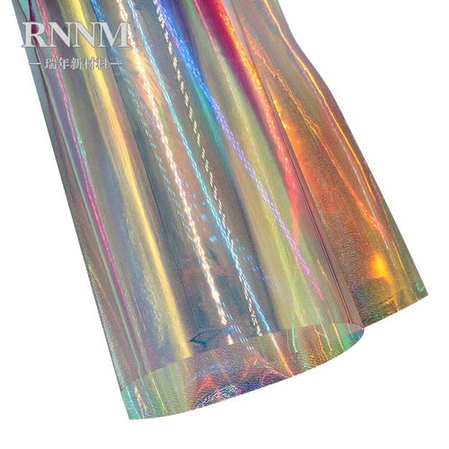 彩虹膜 幻彩膜 七彩膜 彩色透明PVC 化妆包工艺品料