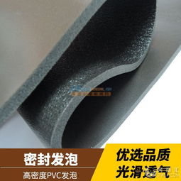 发泡海绵 pvc foam pvc高发泡 pvc发泡海绵